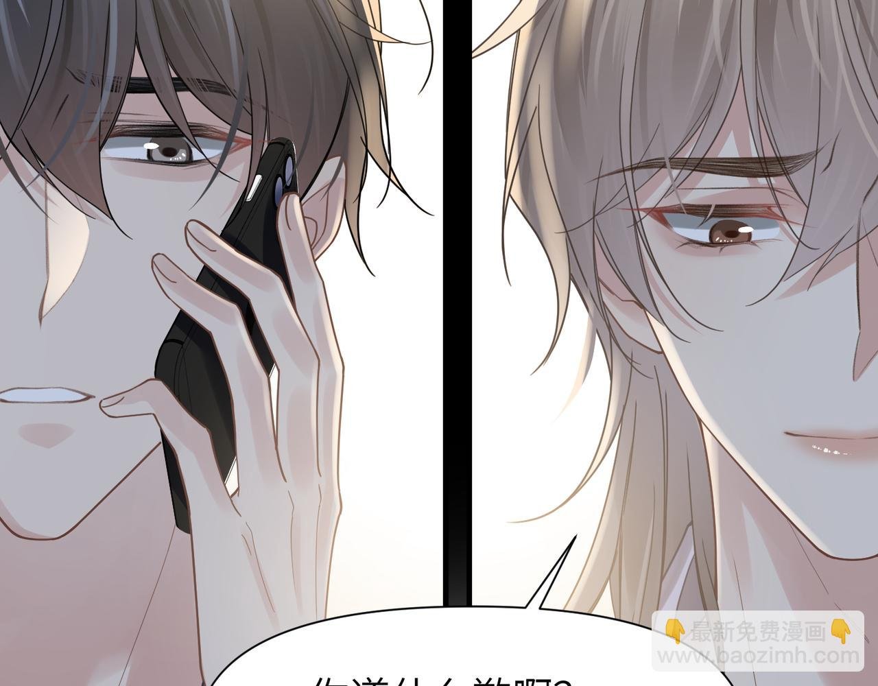 第47话 想与你定终身