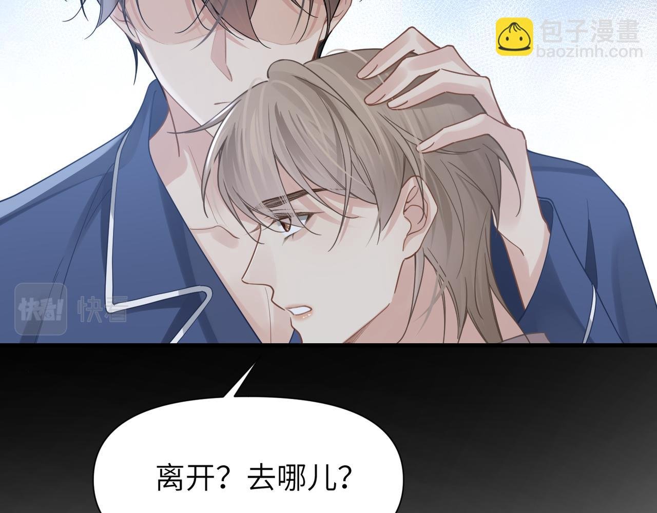 第47话 想与你定终身