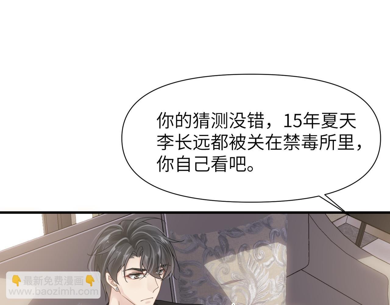 第48话 花式修罗场