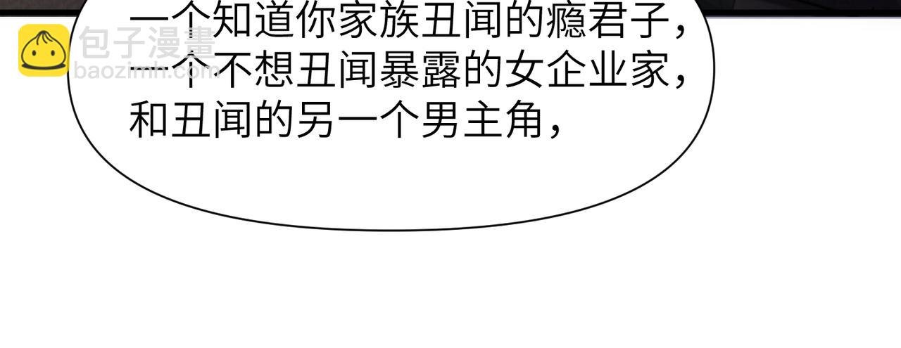 第48话 花式修罗场