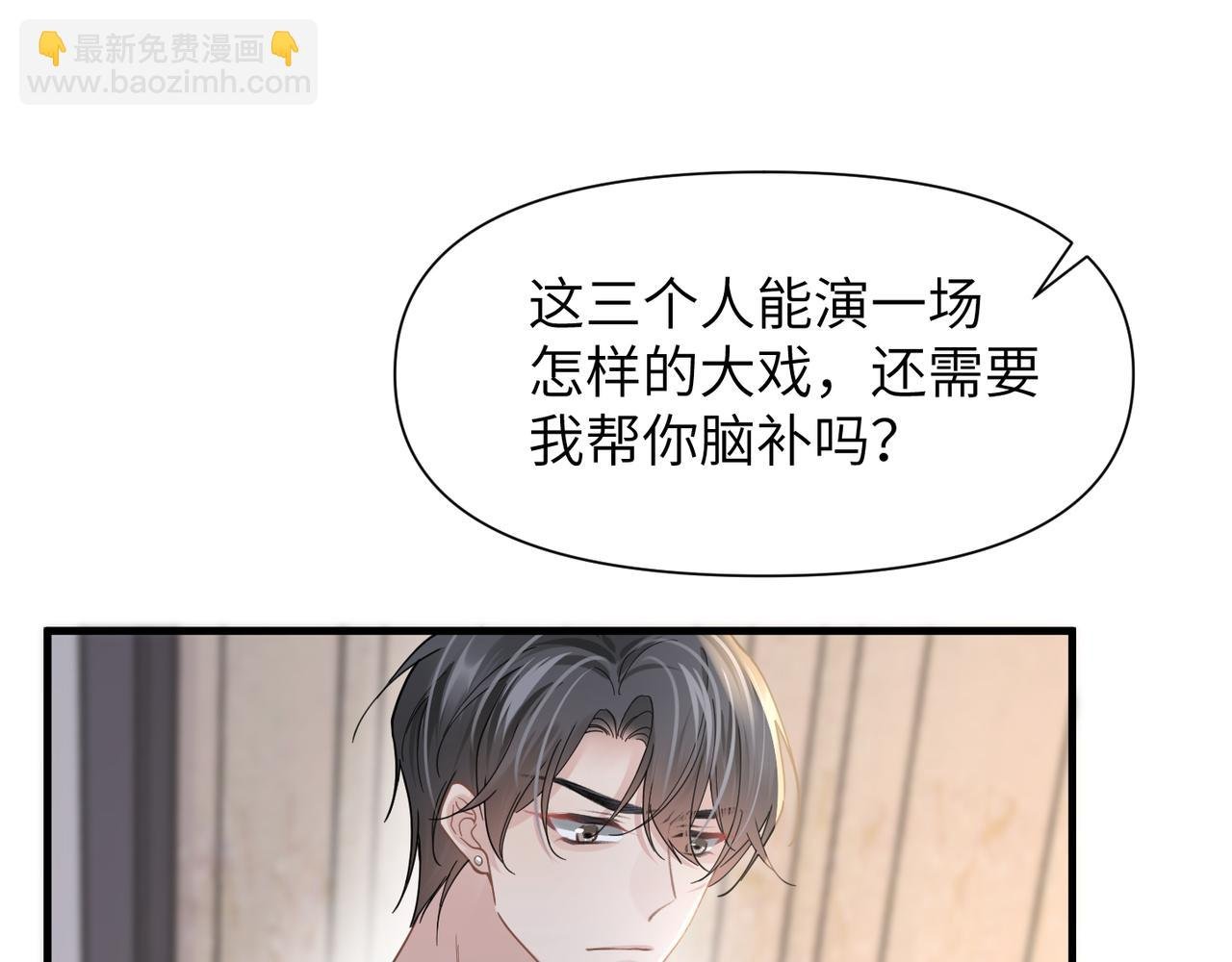 第48话 花式修罗场