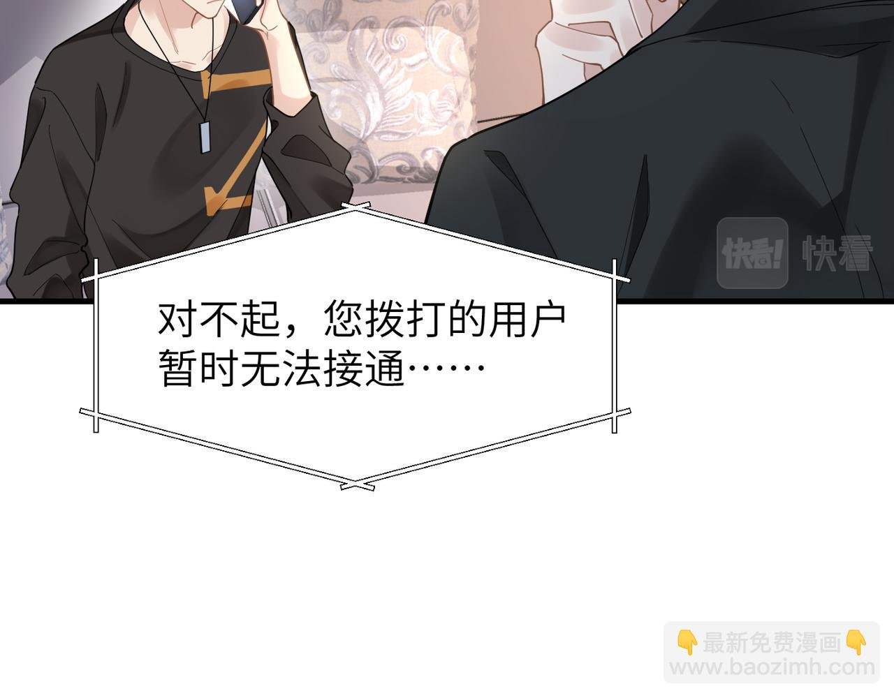 第48话 花式修罗场