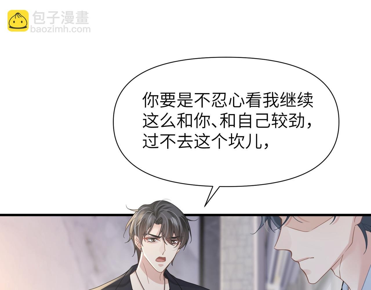 第49话 意外的修罗场！