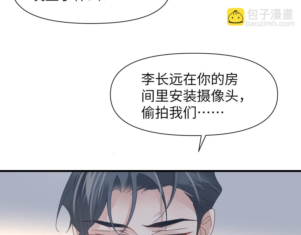 第49话 意外的修罗场！
