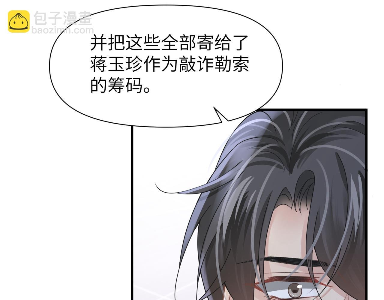 第49话 意外的修罗场！