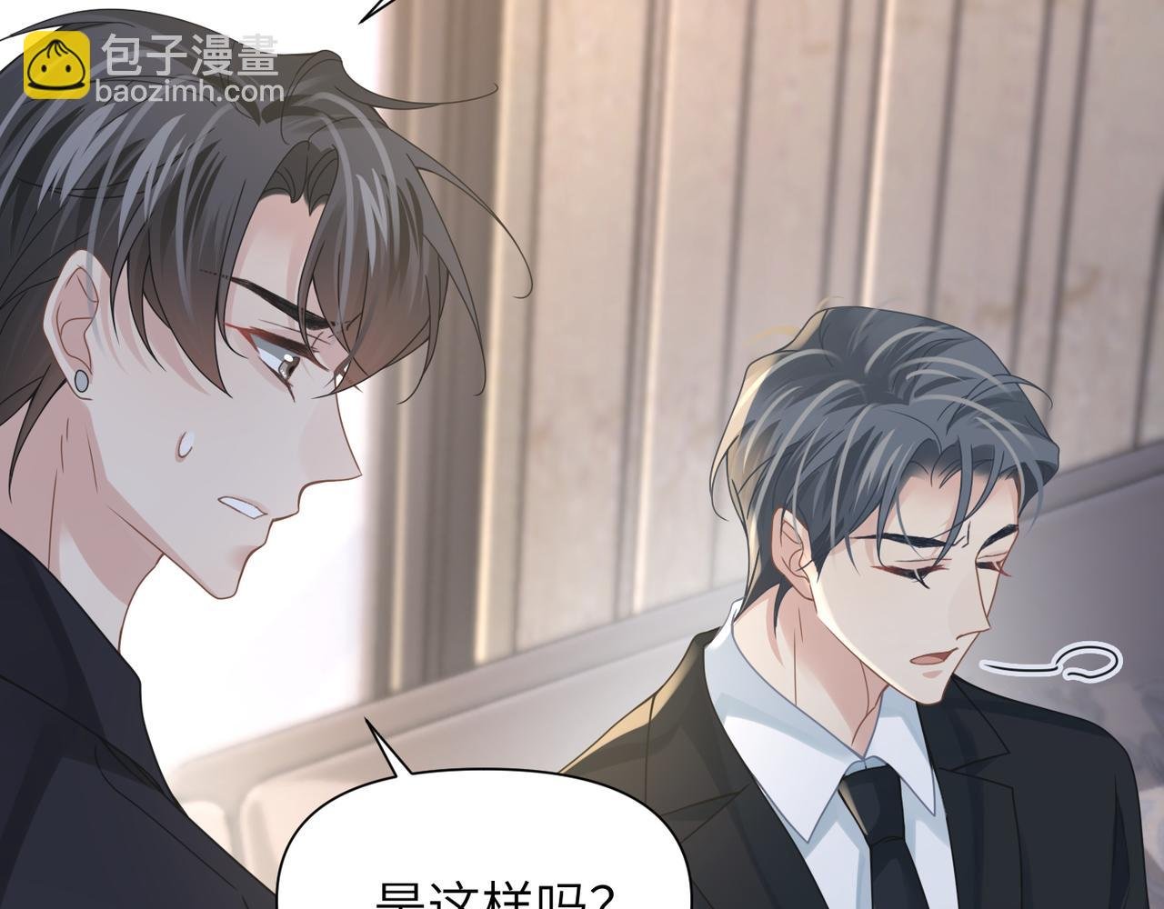 第49话 意外的修罗场！