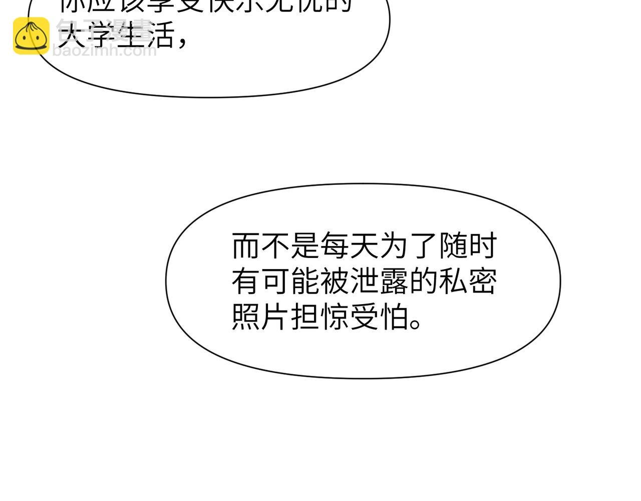 第49话 意外的修罗场！