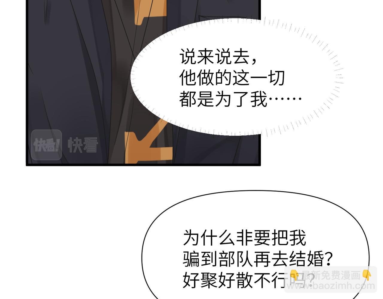 第49话 意外的修罗场！