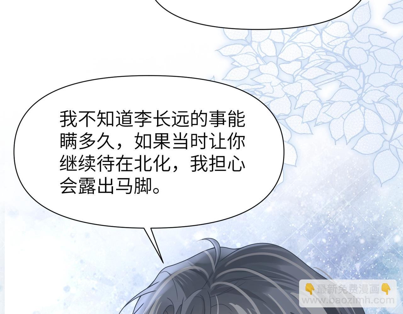 第49话 意外的修罗场！