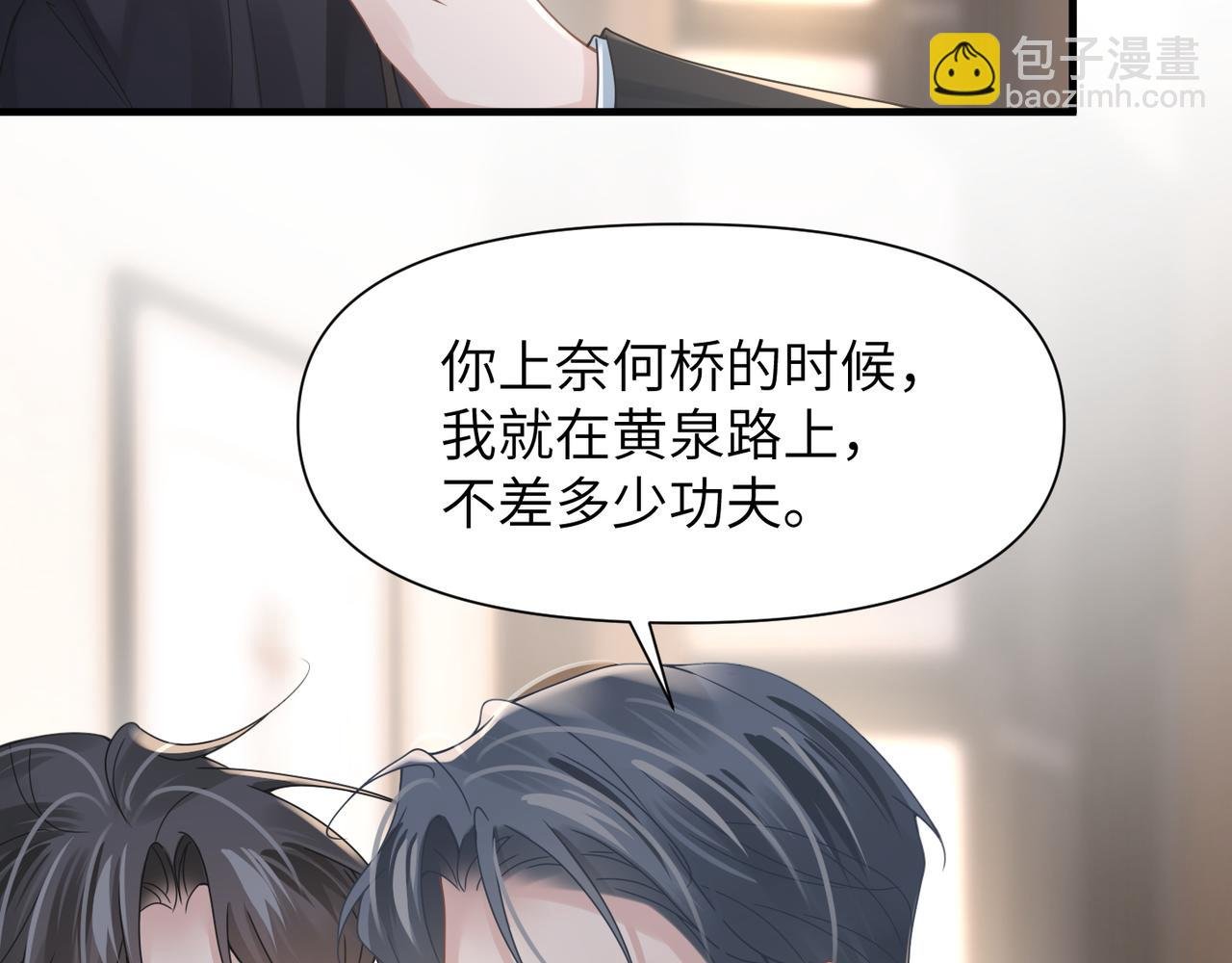 第49话 意外的修罗场！