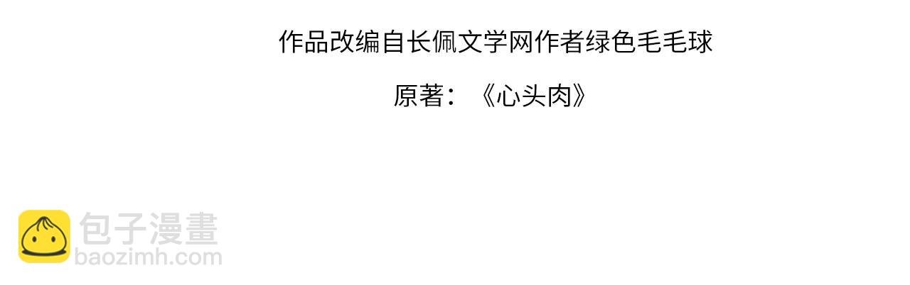 第5话 得给你一点惩罚