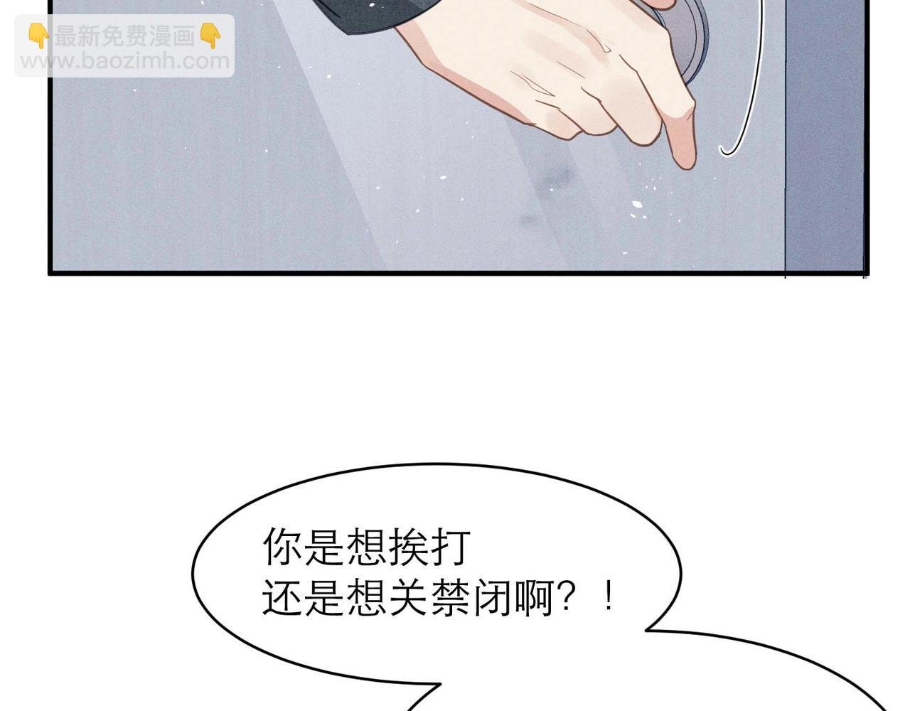 第5话 得给你一点惩罚