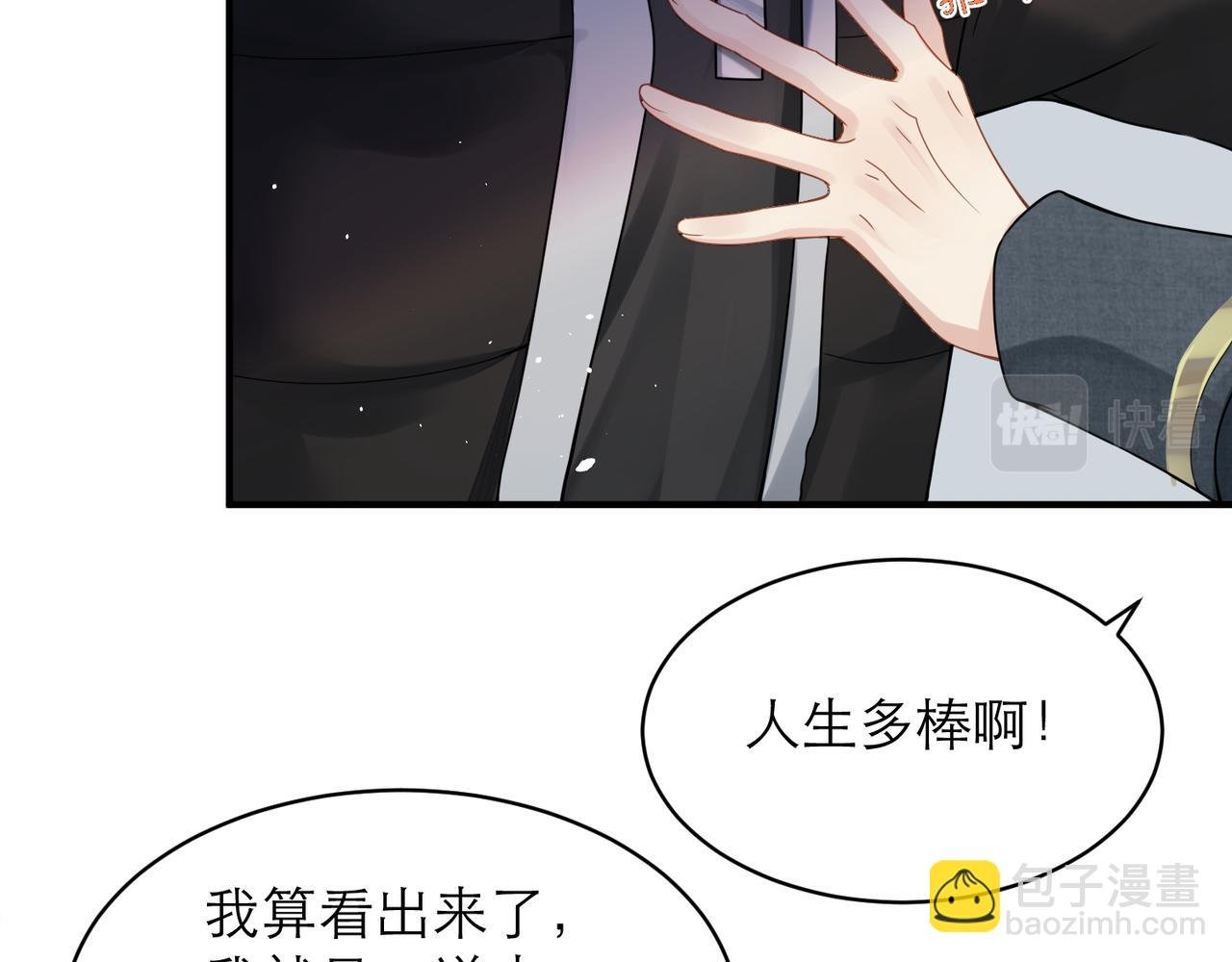 第5话 得给你一点惩罚