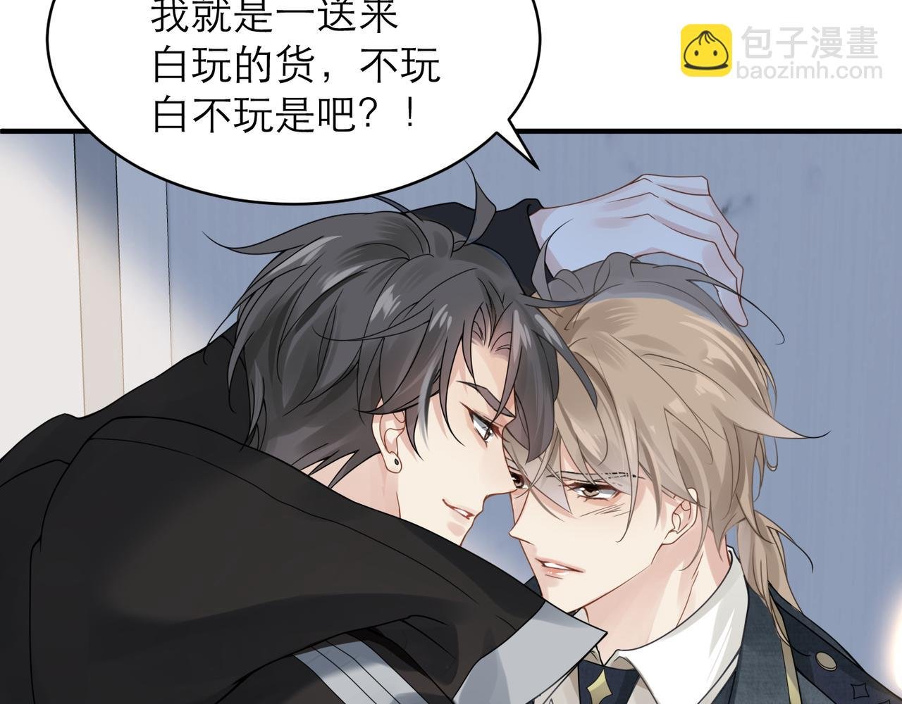 第5话 得给你一点惩罚