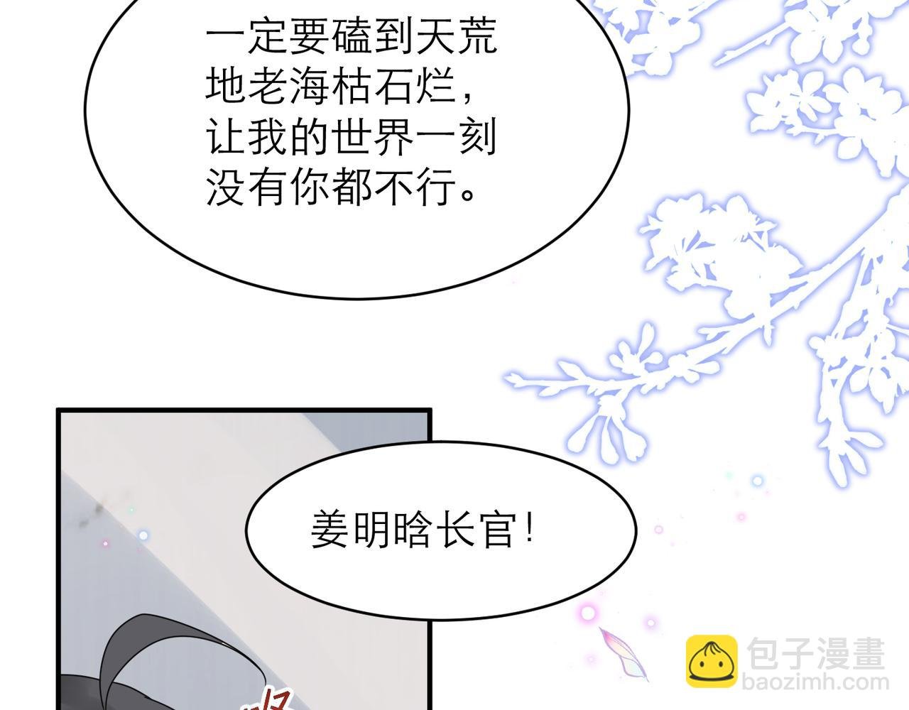 第5话 得给你一点惩罚