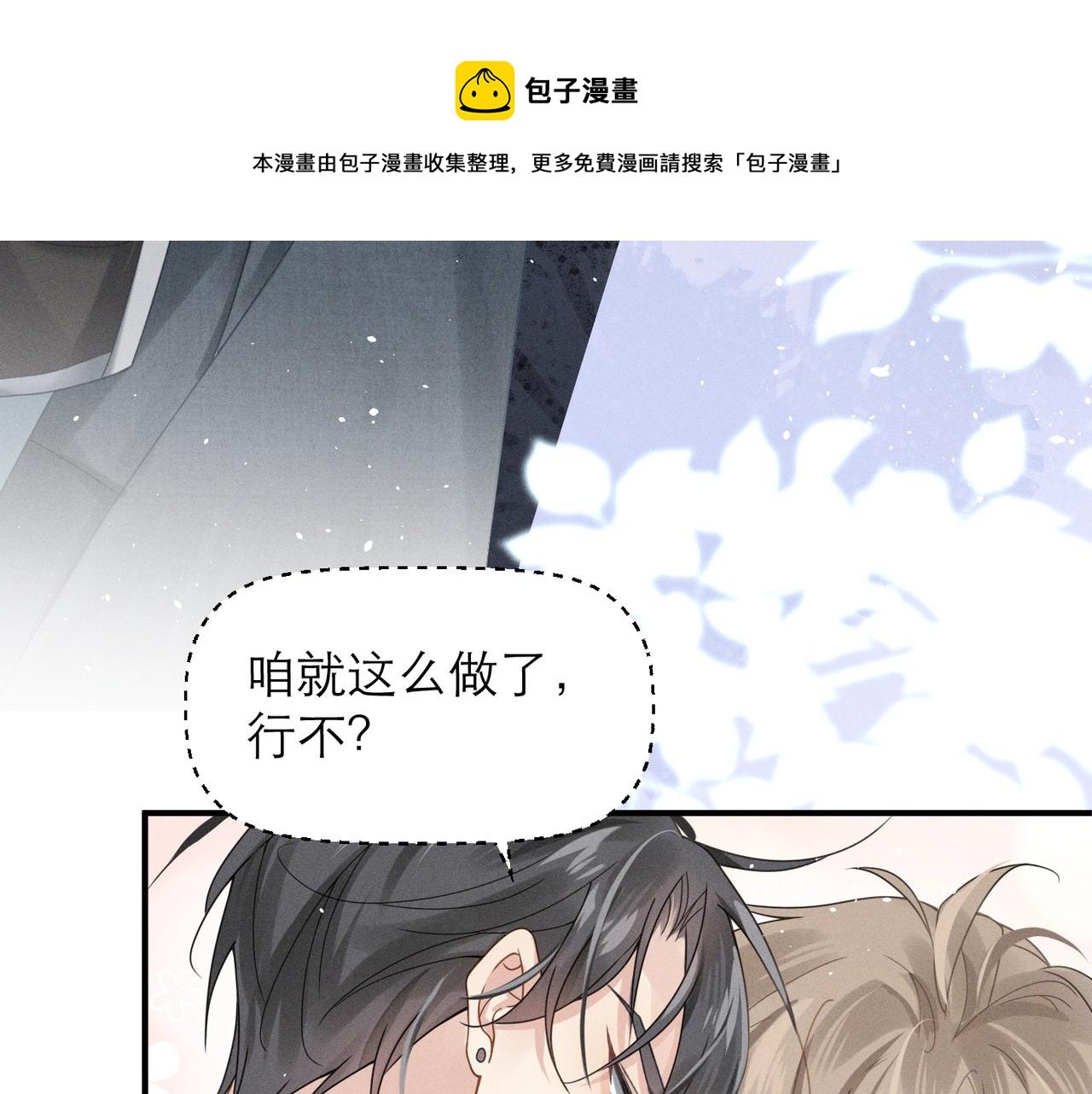 第5话 得给你一点惩罚