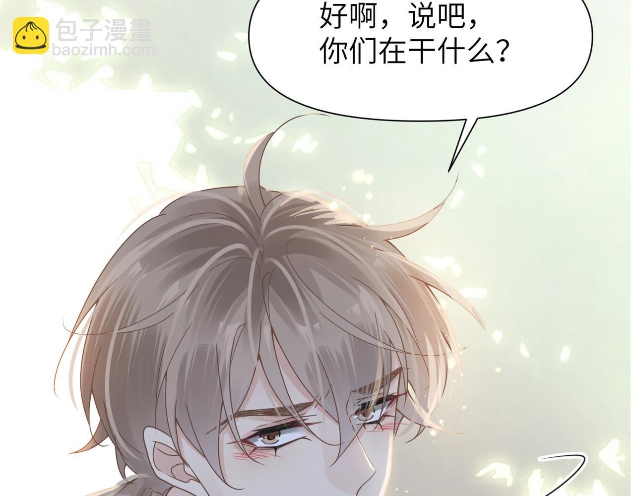 第50话 明晗要分手