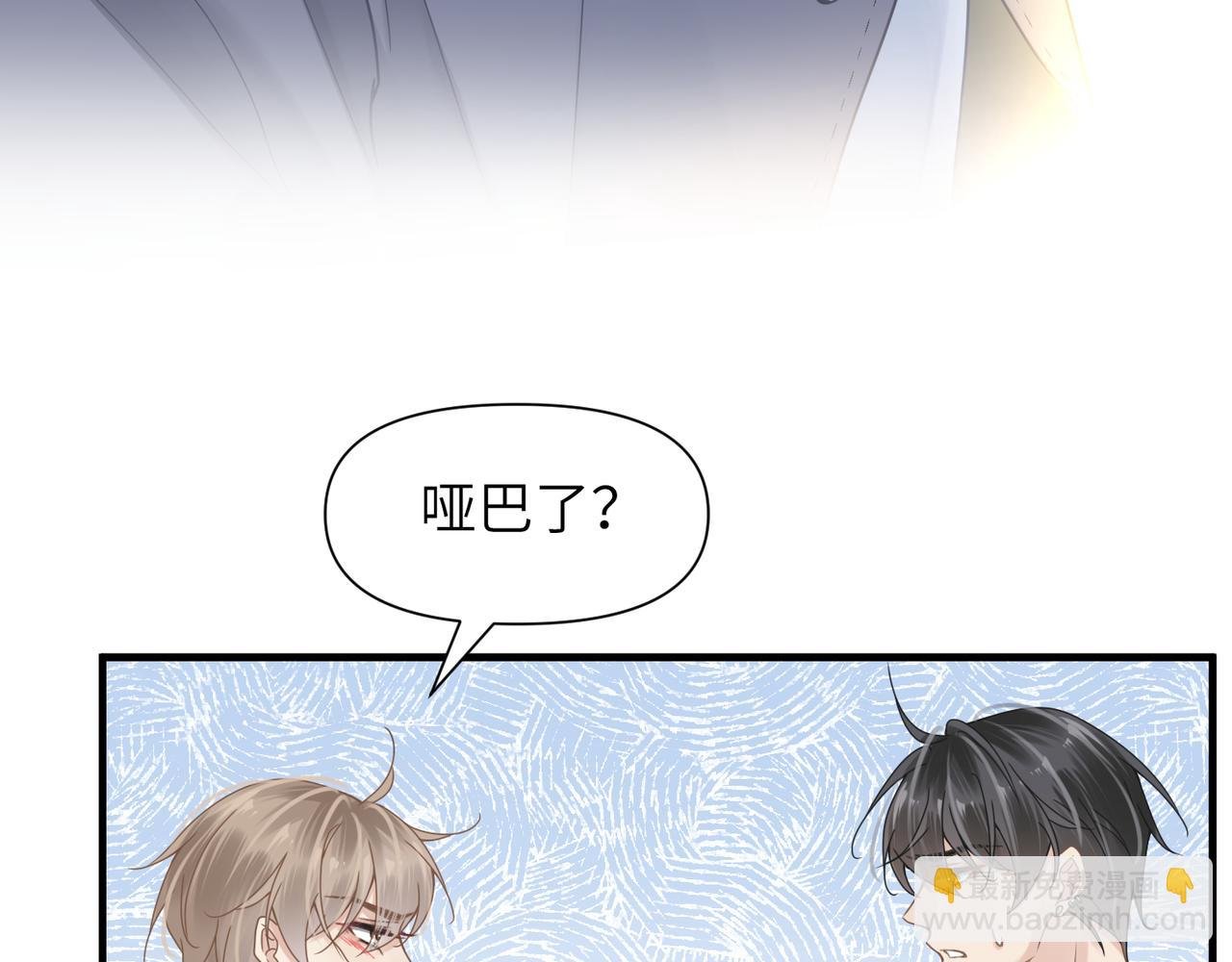 第50话 明晗要分手
