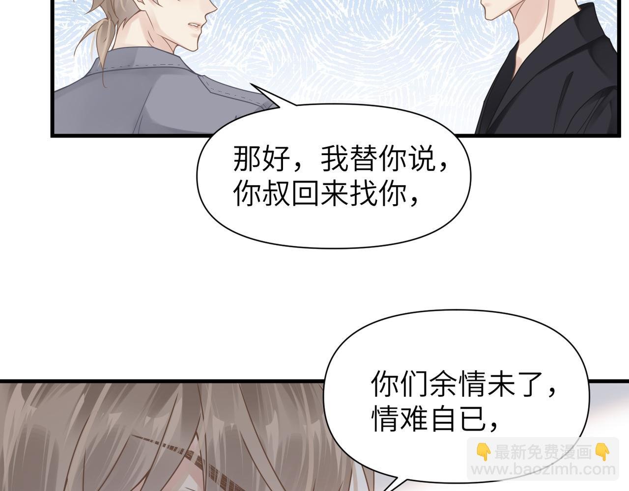 第50话 明晗要分手