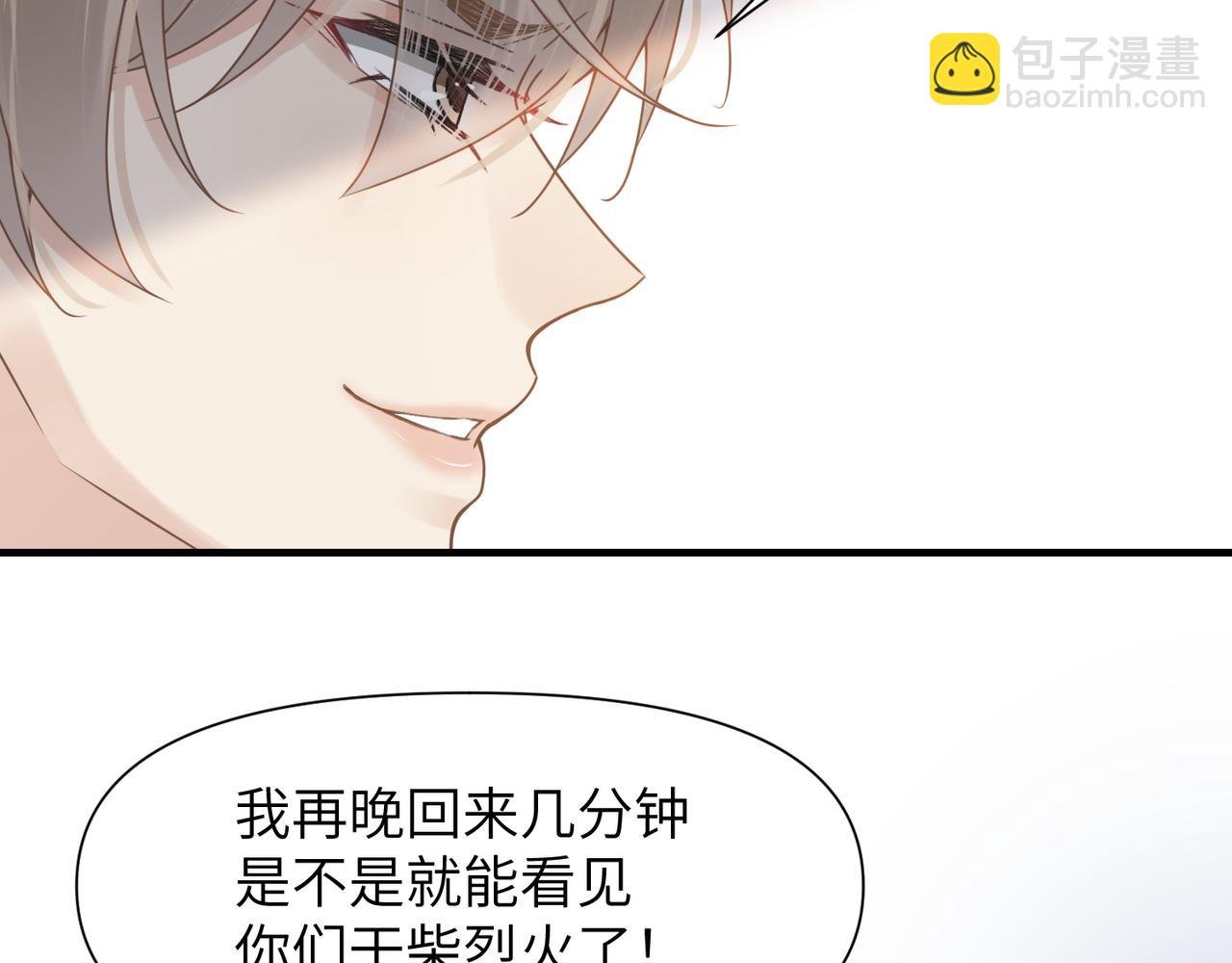 第50话 明晗要分手