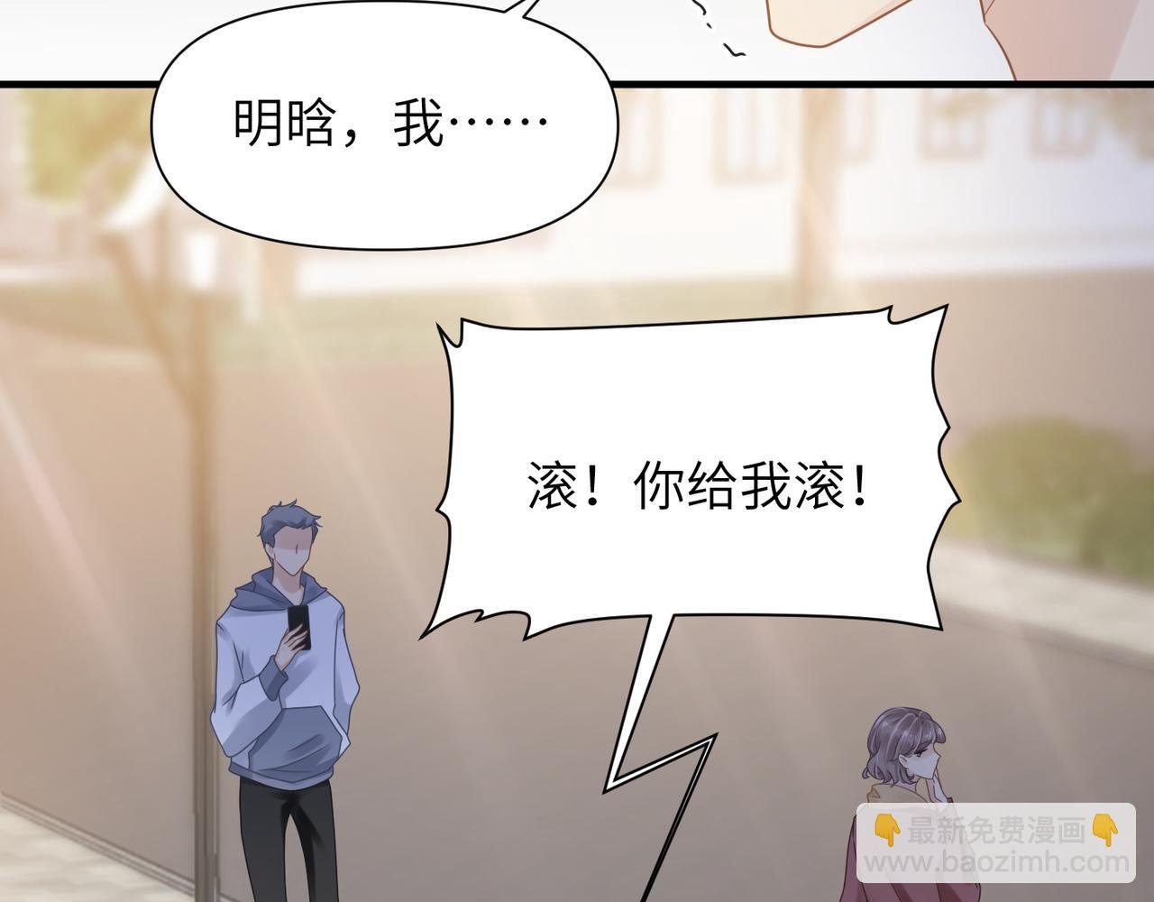 第50话 明晗要分手