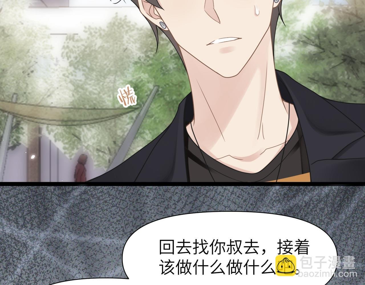 第50话 明晗要分手