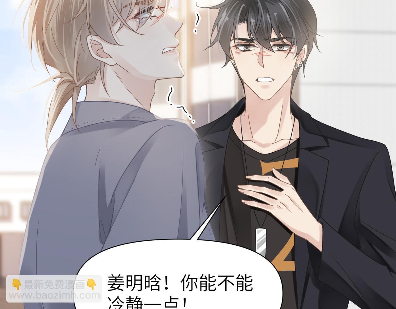 第50话 明晗要分手