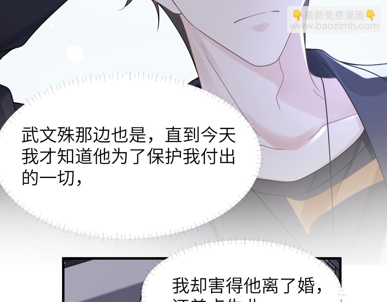 第51话 武喆心碎！