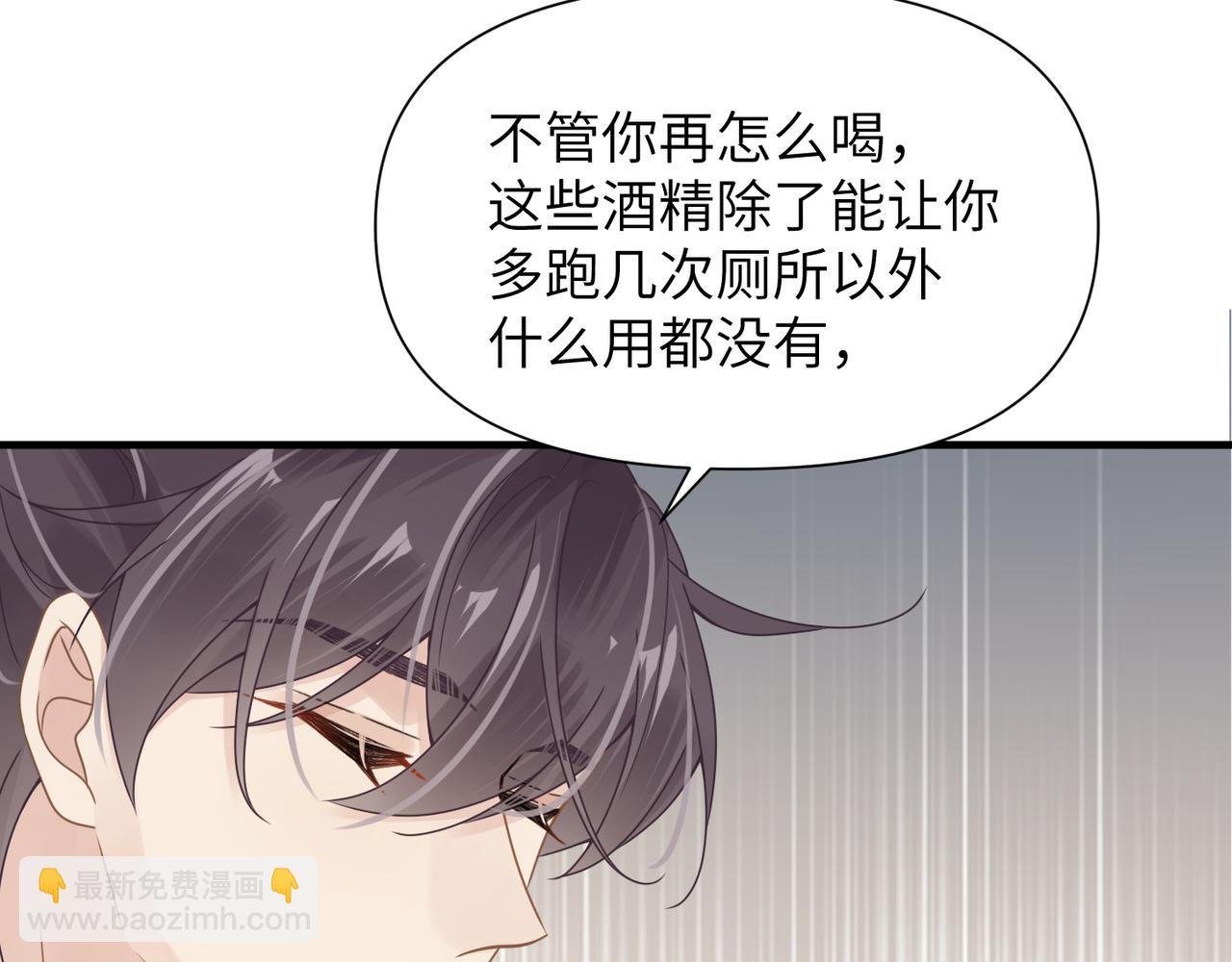 第52话 别再伤他的心！