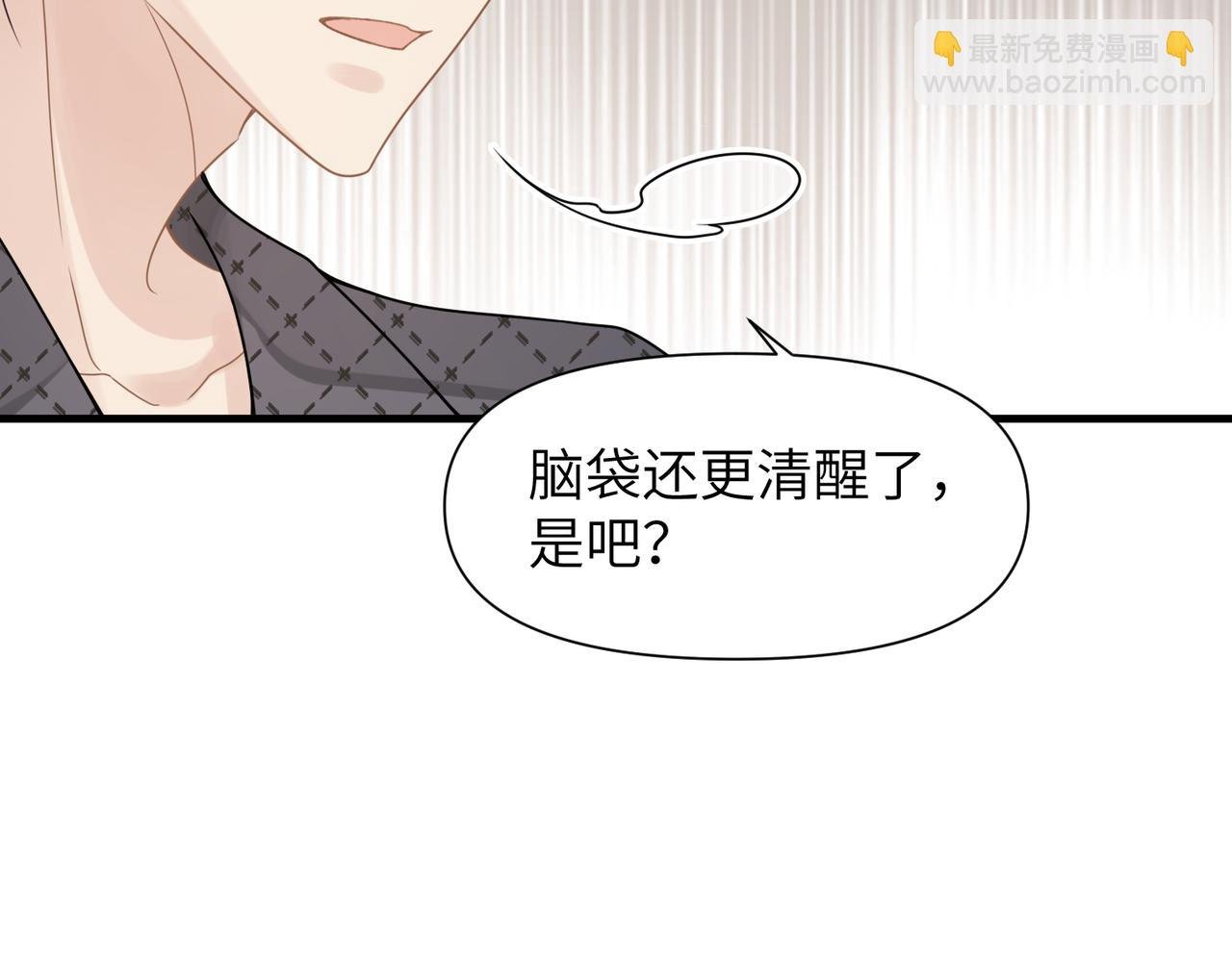 第52话 别再伤他的心！