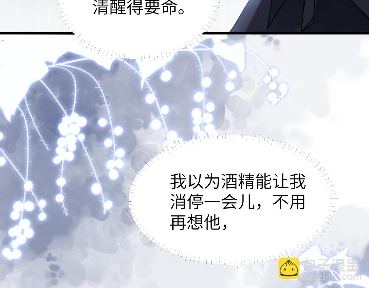 第52话 别再伤他的心！