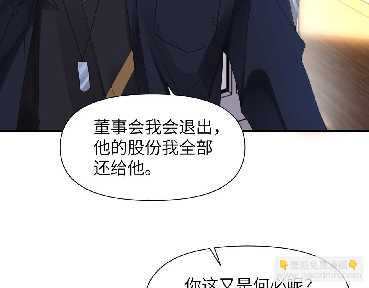第52话 别再伤他的心！