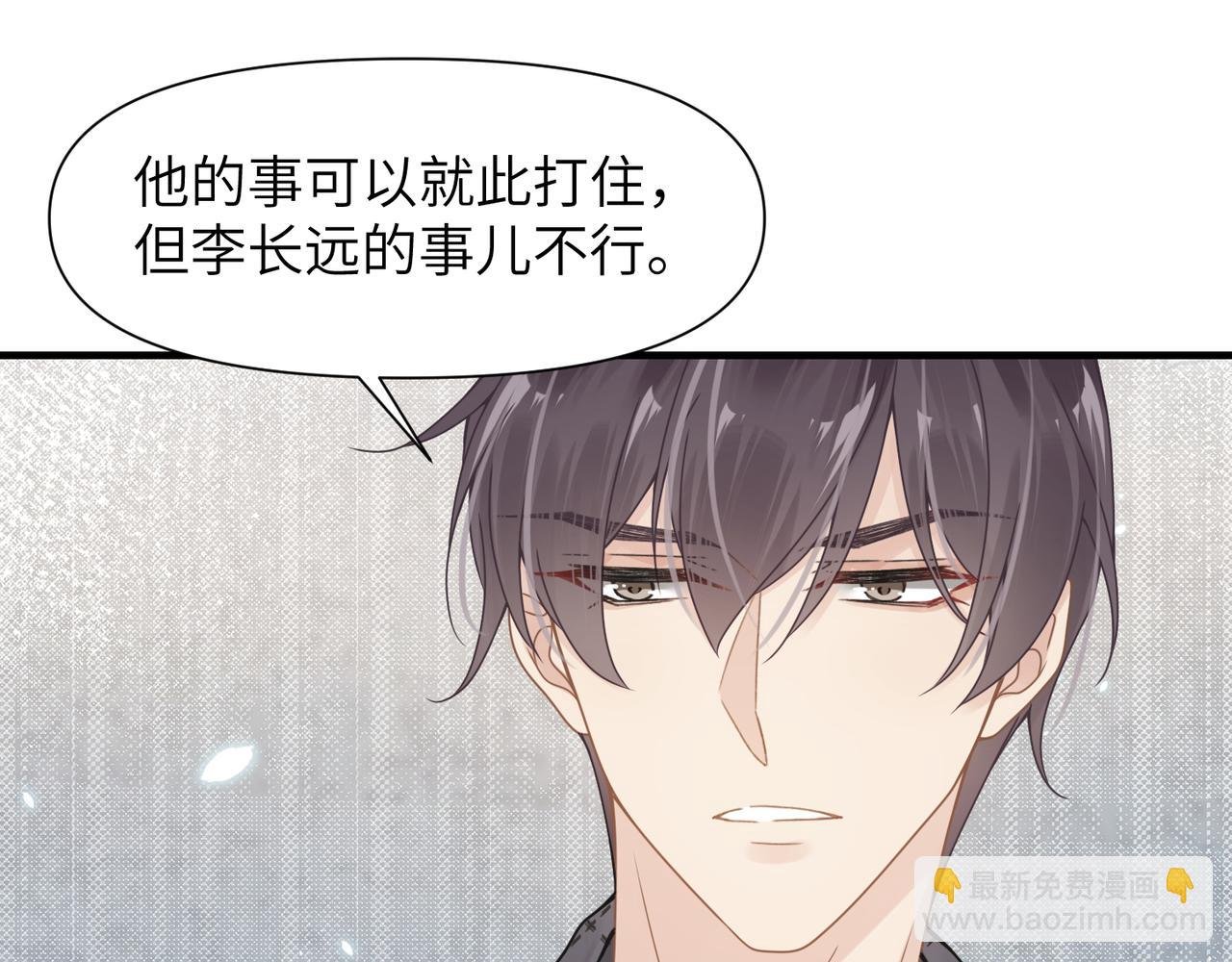 第52话 别再伤他的心！