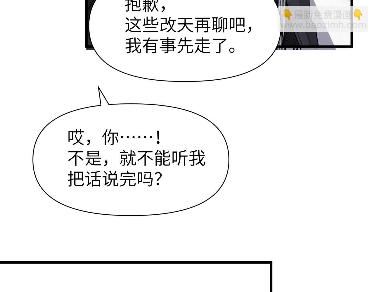 第52话 别再伤他的心！
