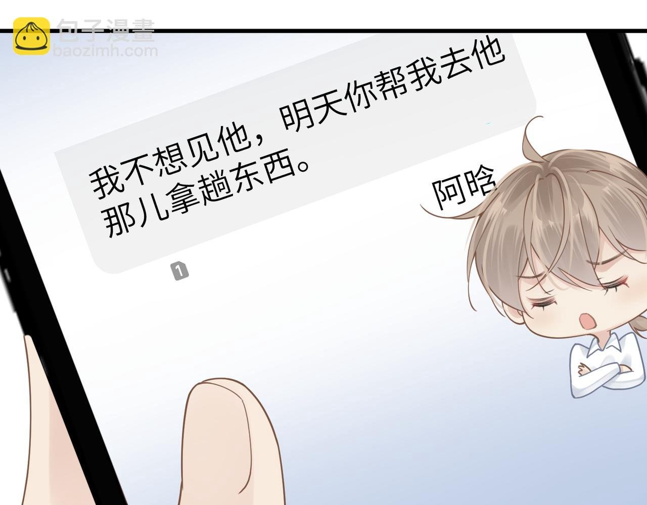 第52话 别再伤他的心！