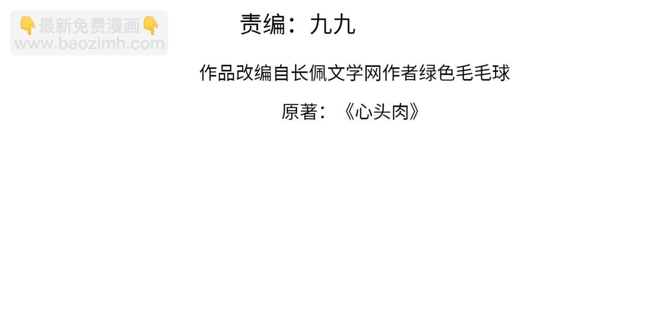 第53话 让武文殊消失