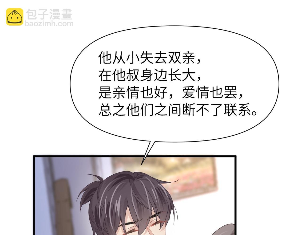 第53话 让武文殊消失
