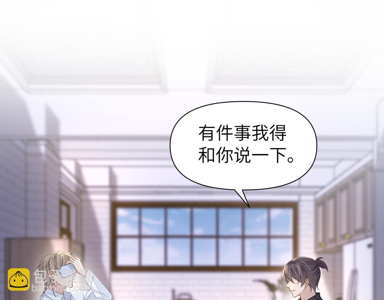 第53话 让武文殊消失