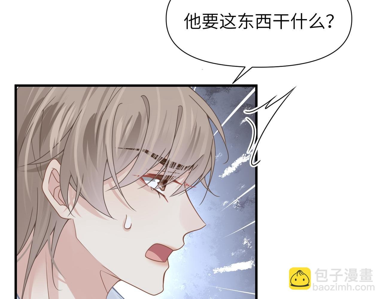 第53话 让武文殊消失