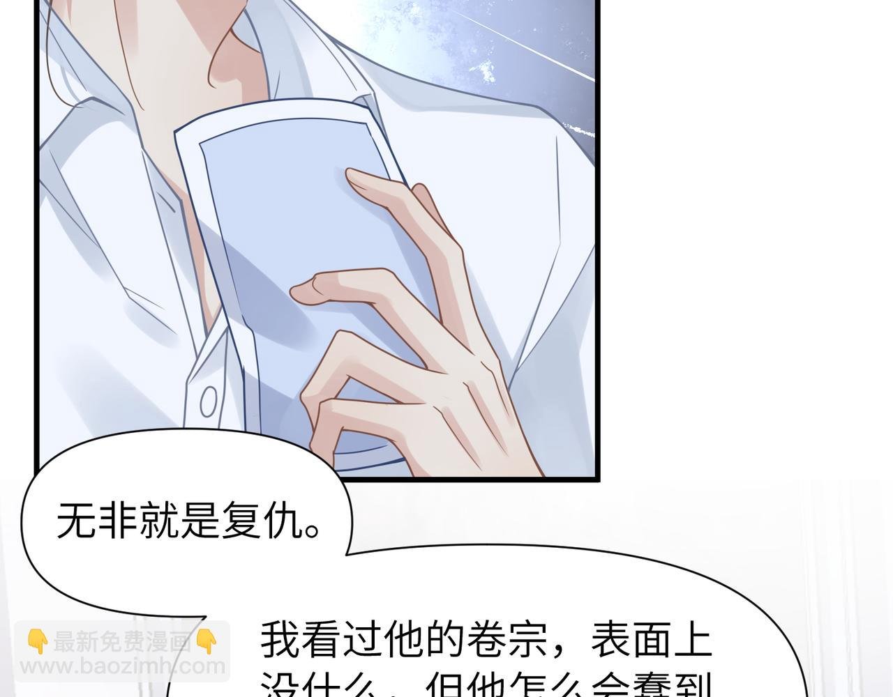 第53话 让武文殊消失