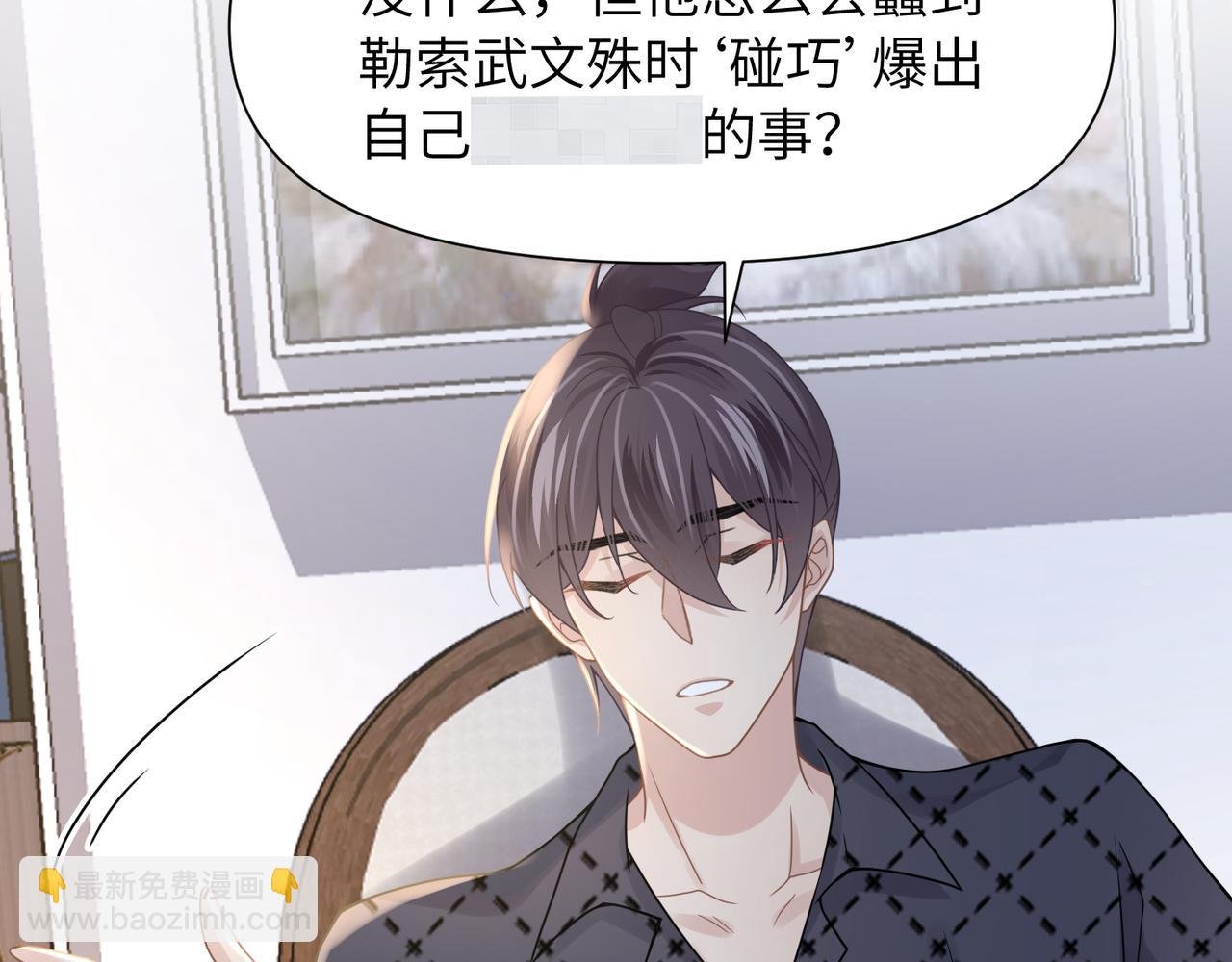 第53话 让武文殊消失