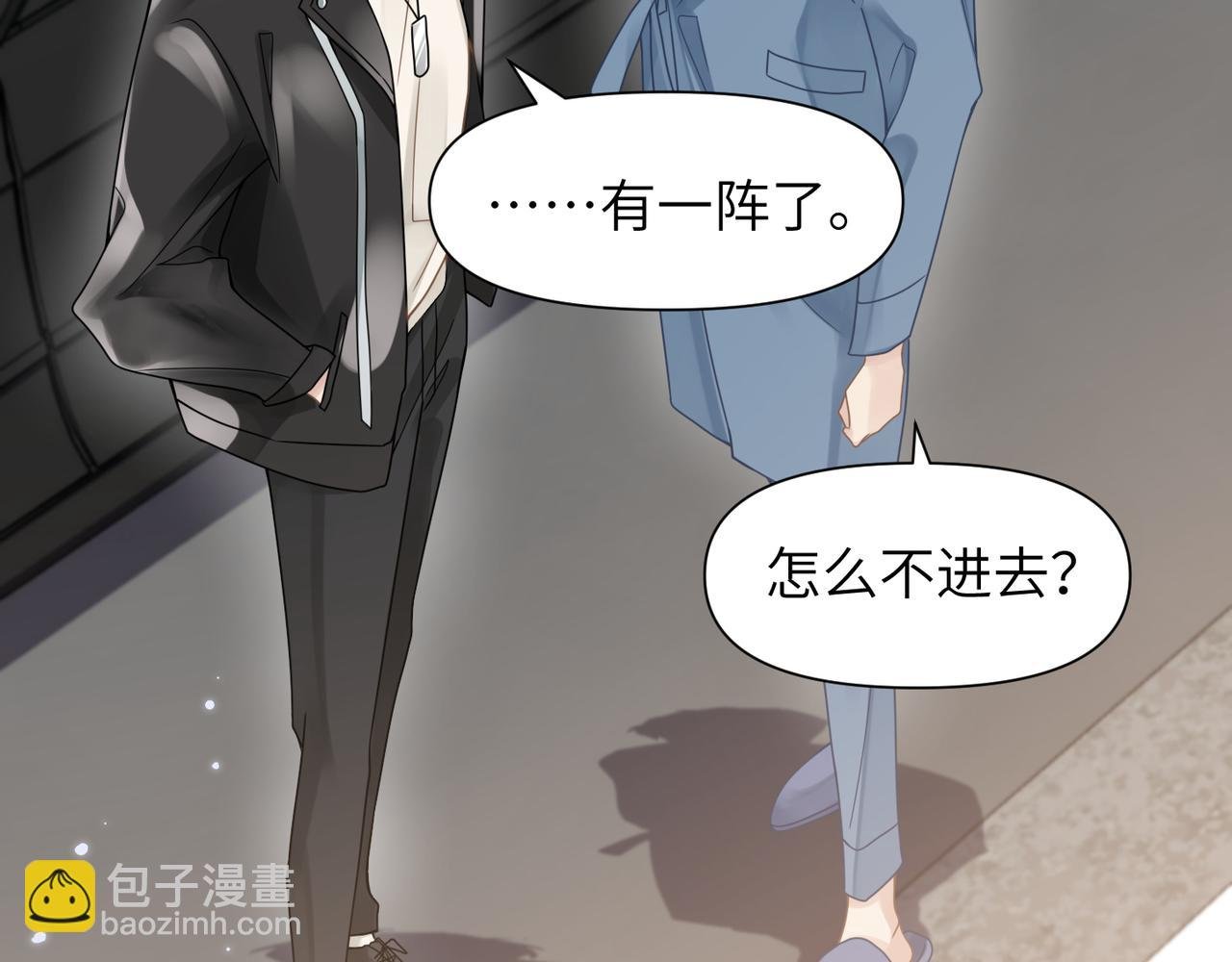 第54话 做了断！告别初恋