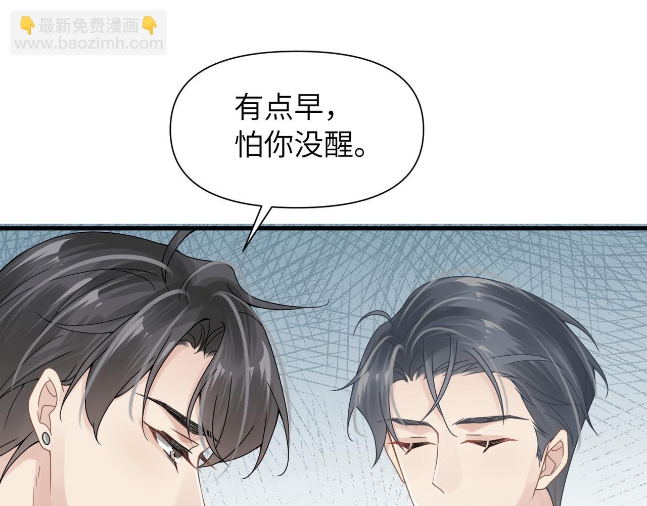 第54话 做了断！告别初恋