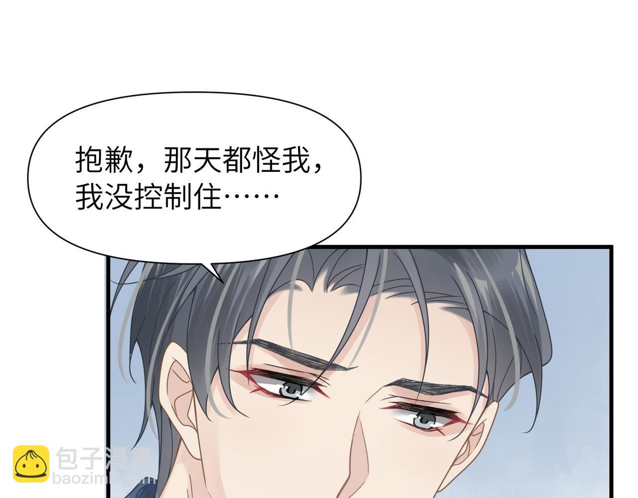 第54话 做了断！告别初恋