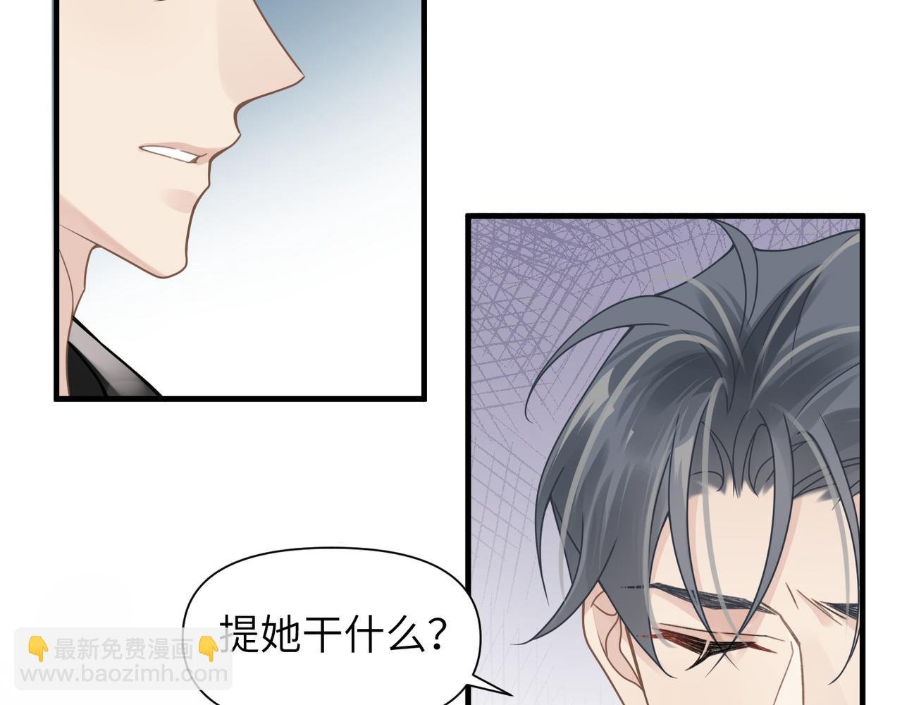 第54话 做了断！告别初恋