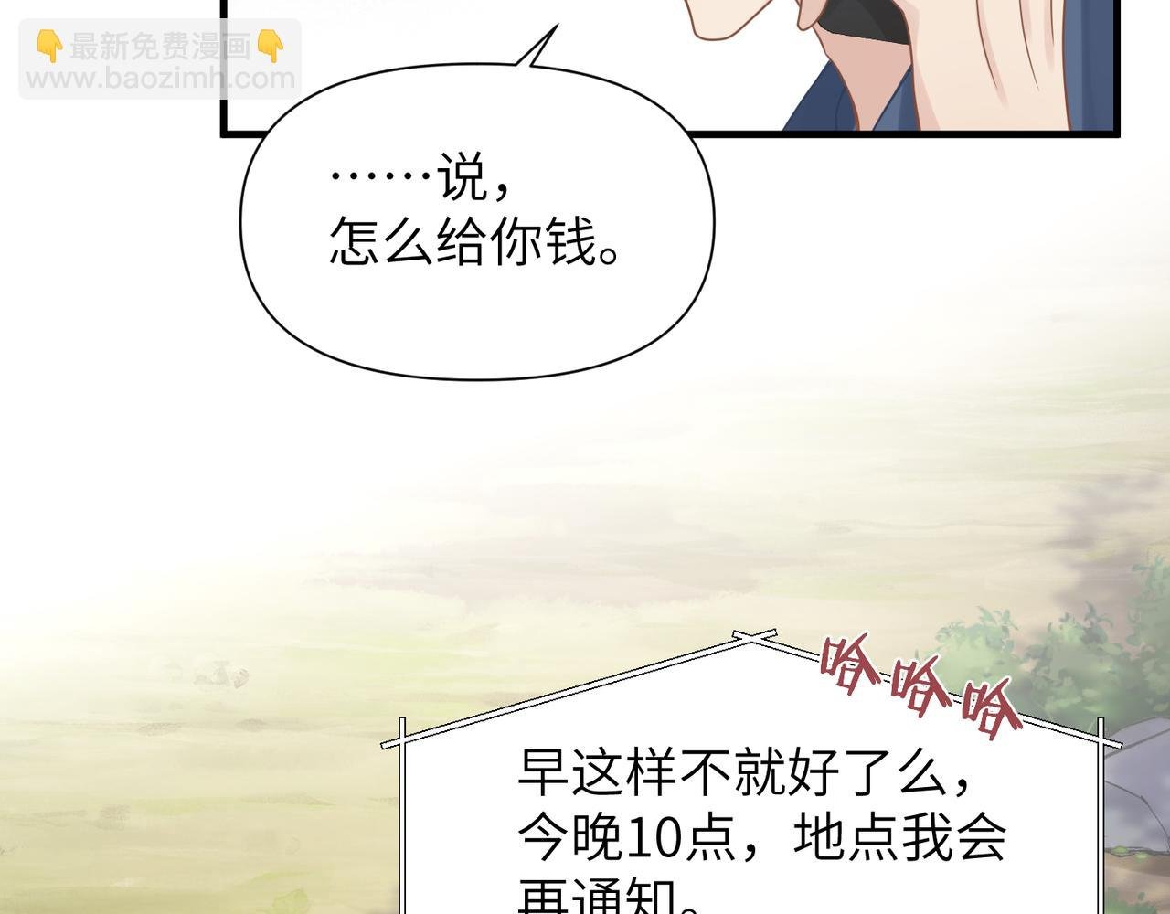 第55话 明晗紧张来电！
