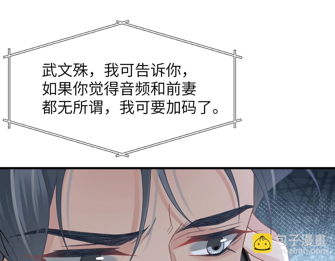 第55话 明晗紧张来电！