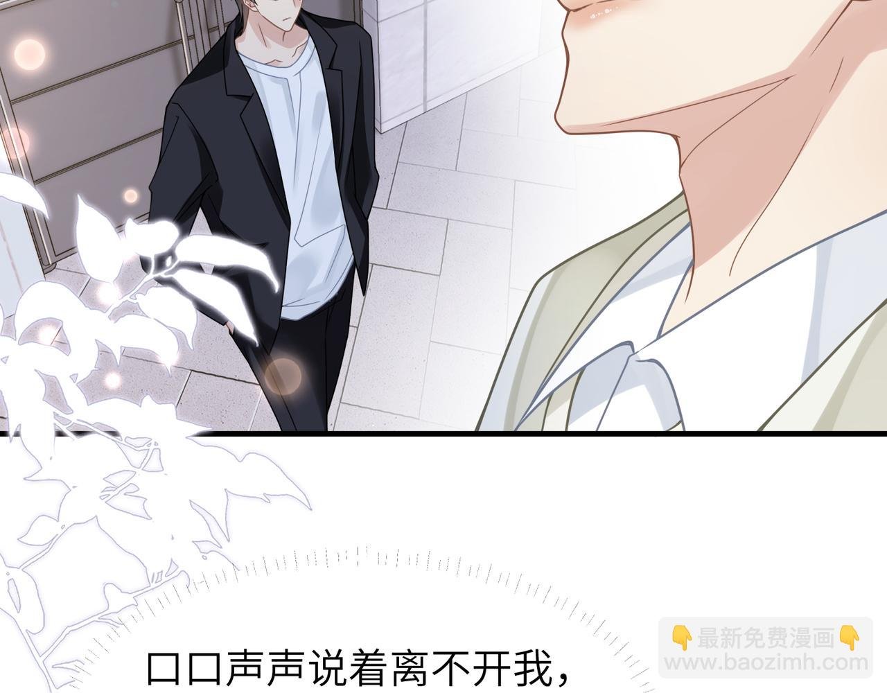 第55话 明晗紧张来电！