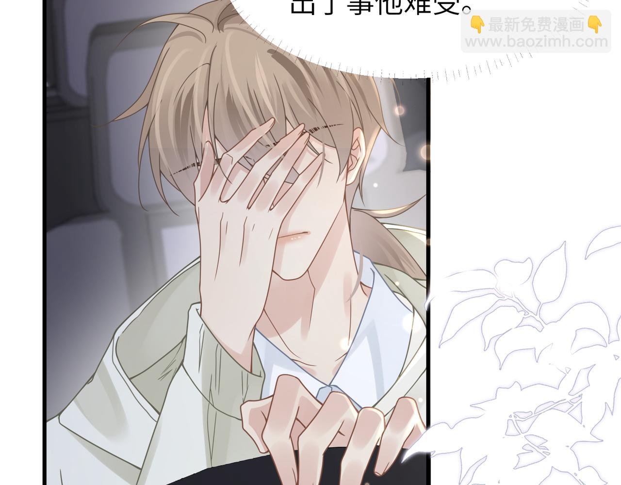 第55话 明晗紧张来电！