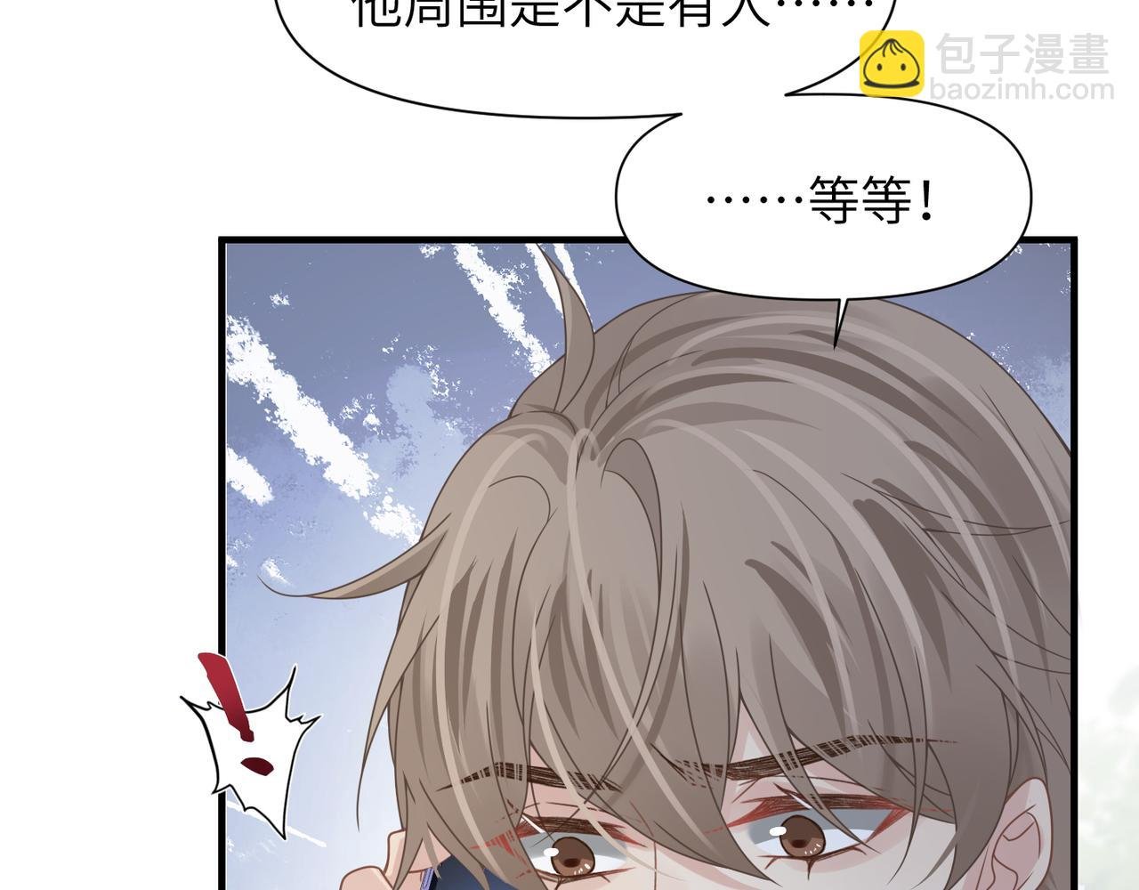 第55话 明晗紧张来电！